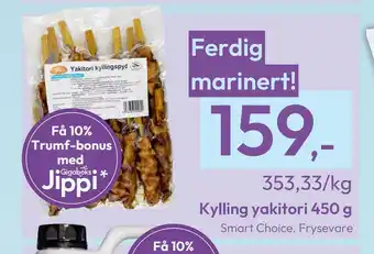 Gigaboks Kylling yakitori 450 g tilbud
