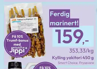Gigaboks Kylling yakitori 450 g tilbud