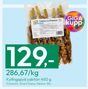 Gigaboks Kyllingspyd yakitori 450 g tilbud