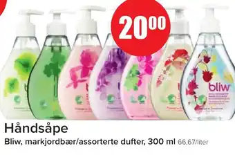 Håndsåpe
