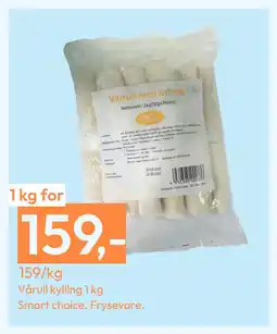 Gigaboks Vårull kylling 1 kg tilbud