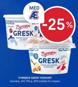 Rema 1000 SYNNØVE GRESK YOGHURT tilbud