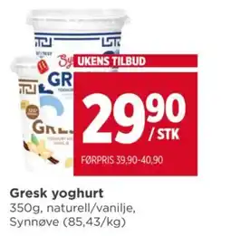 Meny Gresk yoghurt tilbud