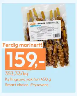 Gigaboks Kyllingspyd yakitori 450 g tilbud