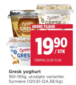 Meny Gresk yoghurt tilbud
