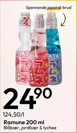 Gigaboks Ramune 200 ml tilbud