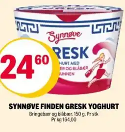 Coop Extra SYNNØVE FINDEN GRESK YOGHURT tilbud