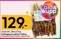 Gigaboks Kyllingspyd yakitori 450 g tilbud
