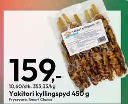 Gigaboks Yakitori kyllingspyd 450 g tilbud