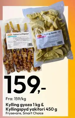 Gigaboks Kylling gyoza 1 kg & Kyllingspyd yakitori 450 g tilbud