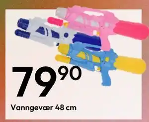 Gigaboks Vanngevær 48 cm tilbud