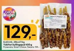 Gigaboks Yakitori kyllingspyd 450 g tilbud