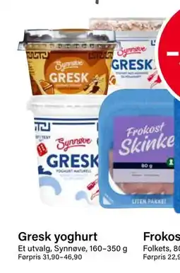 Nærbutikken Gresk yoghurt tilbud