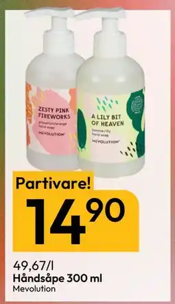 Gigaboks Håndsåpe 300 ml, NOK 14.9 tilbud