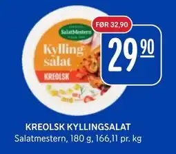 Rema 1000 KREOLSK KYLLINGSALAT, NOK 29.9 tilbud