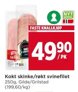 Meny Kokt skinke/røkt svinefilet, NOK 49.9 tilbud