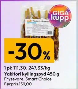 Gigaboks Yakitori kyllingspyd 450 g tilbud