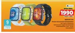 POWER WATCH FIT 4 Pro tilbud