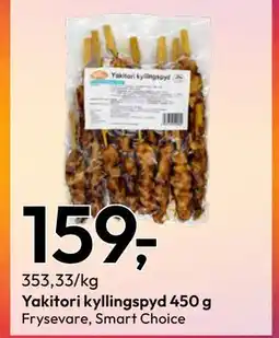 Gigaboks Yakitori kyllingspyd 450 g tilbud
