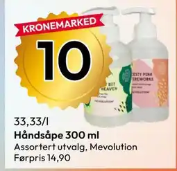 Gigaboks Håndsåpe 300 ml tilbud