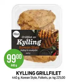 Kiwi KYLLING GRILLFILET tilbud