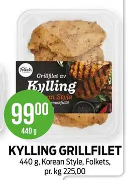 Kiwi KYLLING GRILLFILET tilbud