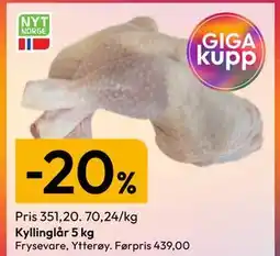 Gigaboks Kyllinglår 5 kg tilbud