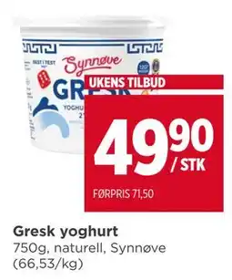 Meny Gresk yoghurt tilbud