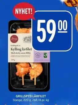 Rema 1000 GRILLSPYD LÅRFILET tilbud