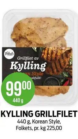 Kiwi KYLLING GRILLFILET tilbud