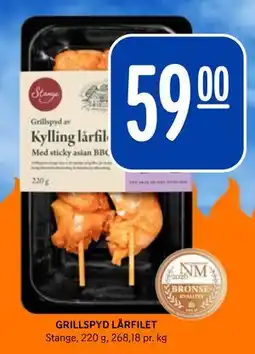 Rema 1000 GRILLSPYD LÅRFILET tilbud