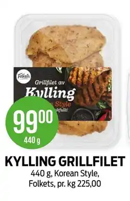 Kiwi KYLLING GRILLFILET tilbud