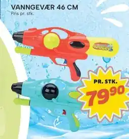 Extra Leker Vanngevær tilbud