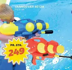 Extra Leker Vanngevær tilbud
