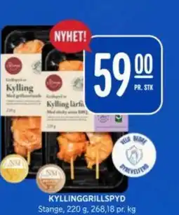 Rema 1000 Stange Kyllinggrillspyd tilbud