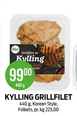 Kiwi KYLLING GRILLFILET tilbud