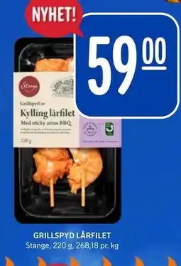 Rema 1000 GRILLSPYD LÅRFILET tilbud