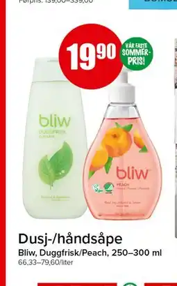 Spar Dusj-/håndsåpe tilbud