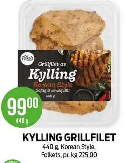 Kiwi KYLLING GRILLFILET tilbud