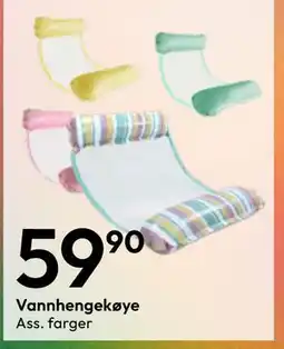 Gigaboks Vannhengekøye tilbud