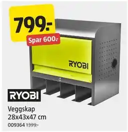 Jula Veggskap tilbud