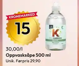 Gigaboks Oppvasksåpe 500 ml tilbud