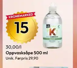 Gigaboks Oppvasksåpe 500 ml tilbud
