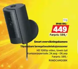 POWER Smart overvåkningskamera tilbud