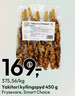Gigaboks Yakitori kyllingspyd 450 g tilbud