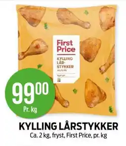 Kiwi KYLLING LÅRSTYKKER tilbud