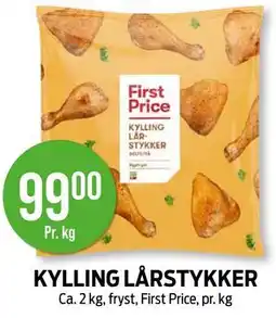 Kiwi KYLLING LÅRSTYKKER tilbud