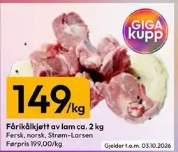 Gigaboks Fårikålkjøtt av lam ca. 2 kg tilbud