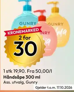 Gigaboks Håndsåpe 300 ml tilbud