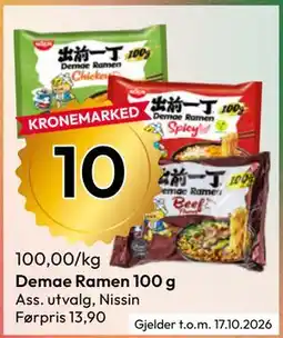 Gigaboks Demae Ramen 100 g tilbud